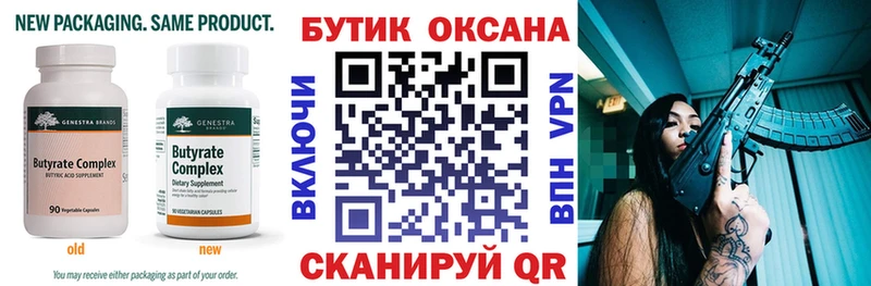 БУТИРАТ оксибутират  Уржум 