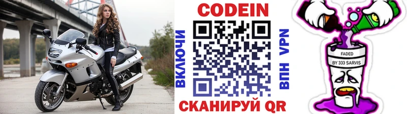 Codein напиток Lean (лин)  купить   mega зеркало  Уржум 