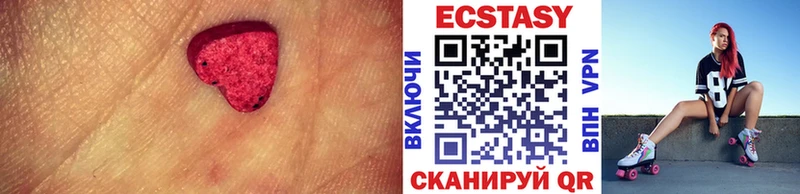 ЭКСТАЗИ 99% MEGA Уржум