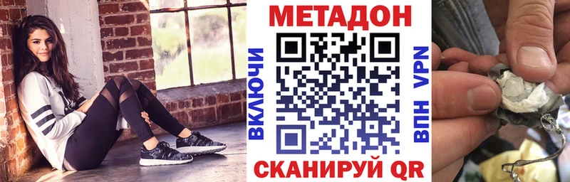 МЕТАДОН белоснежный Уржум